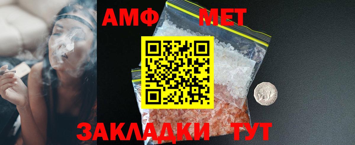 АМФЕТАМИН 98% Ефремов