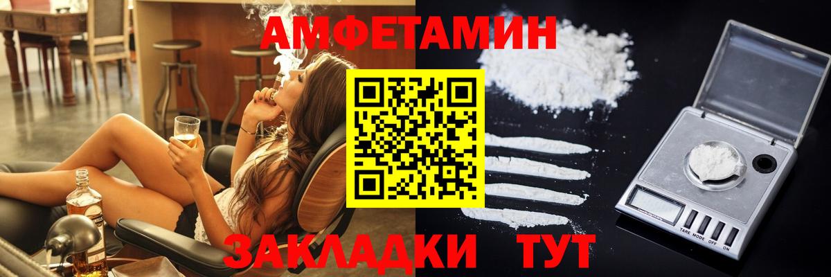 Ефремов  АМФЕТАМИН Розовый  АМФЕТАМИН  Вход с VPN 