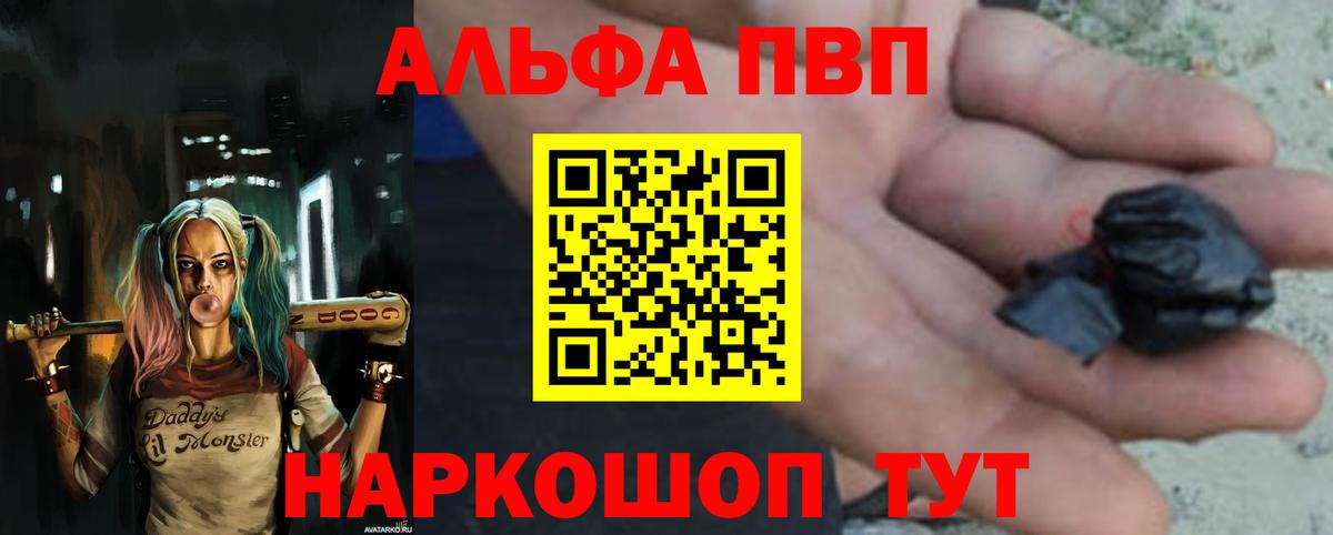 Alpha PVP мука  где найти наркотики  Ефремов  Вход с VPN  Alfa_PVP мука 