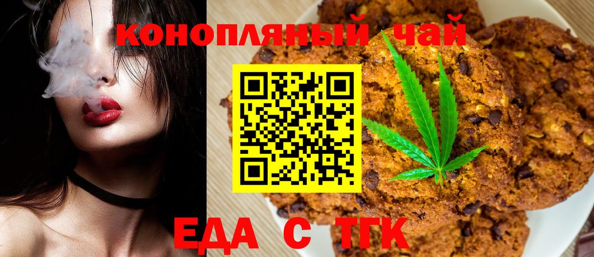 Cannafood конопля  Вход с VPN  Ефремов 