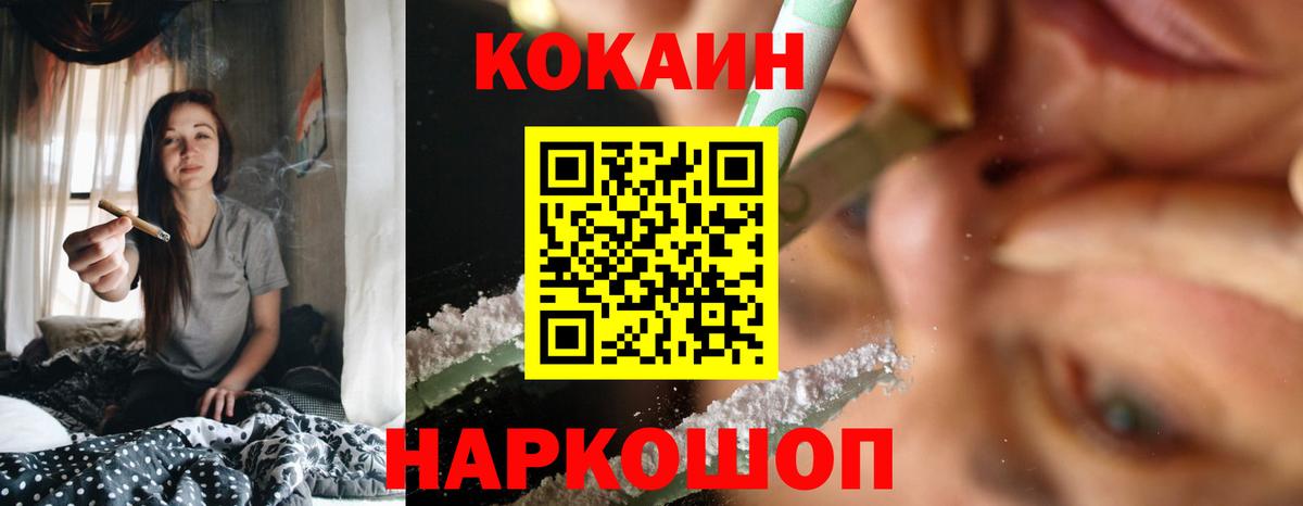 КОКАИН 98%  Вход с VPN  Ефремов 