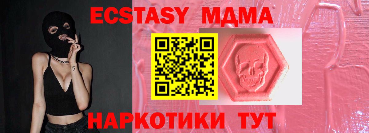 Экстази DUBAI  Ecstasy XTC  Вход с VPN  Ефремов 