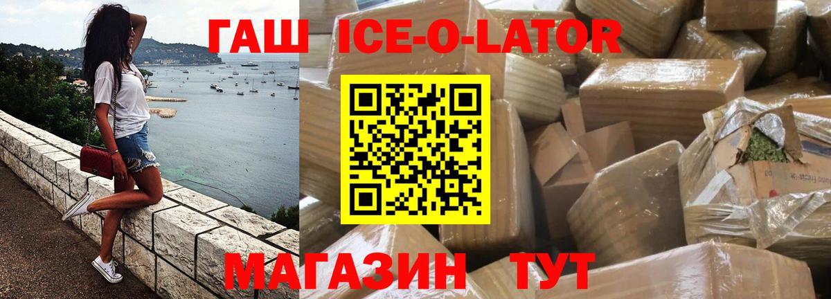 ГАШ  Вход с VPN  Гашиш хэш  Ефремов  Гашиш гашик 