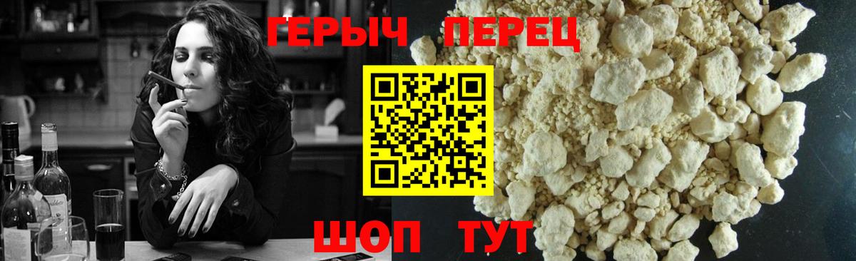 Героин  Вход с VPN  Ефремов  ГЕРОИН афганец 