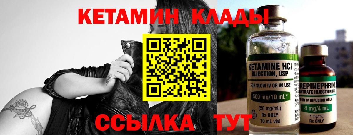 Ефремов  Кетамин ketamine  Вход с VPN  КЕТАМИН VHQ 