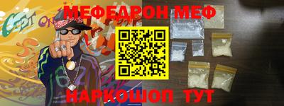меф VHQ Донецк