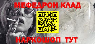 меф VHQ Донецк