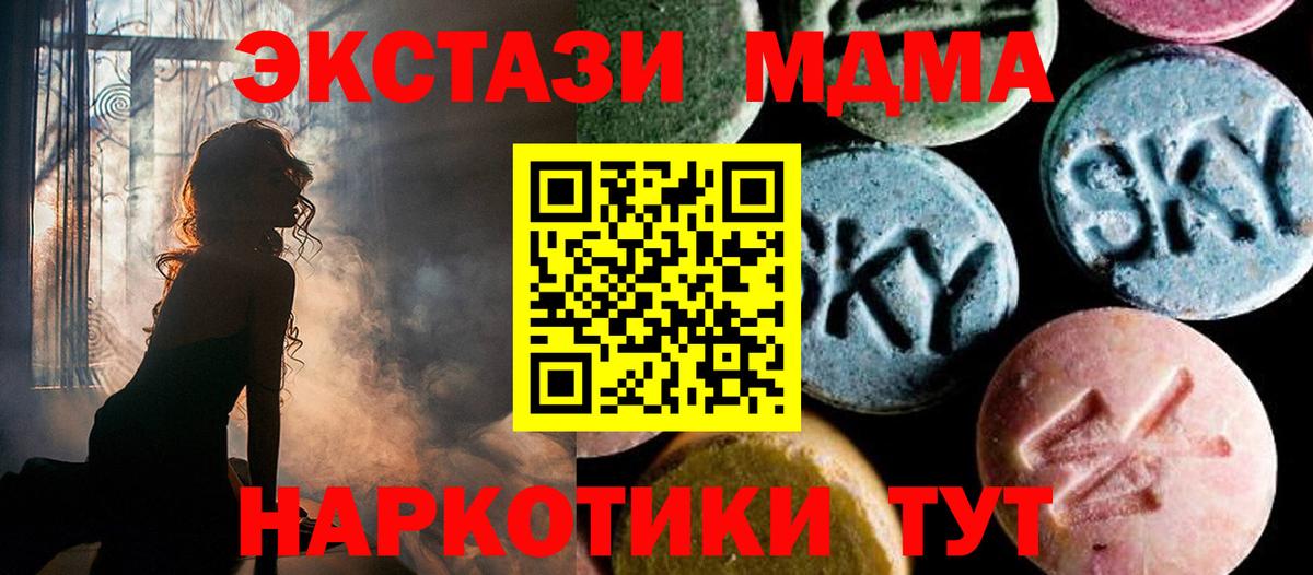 Ефремов  МДМА  MDMA кристаллы  Вход с VPN  MDMA Molly 