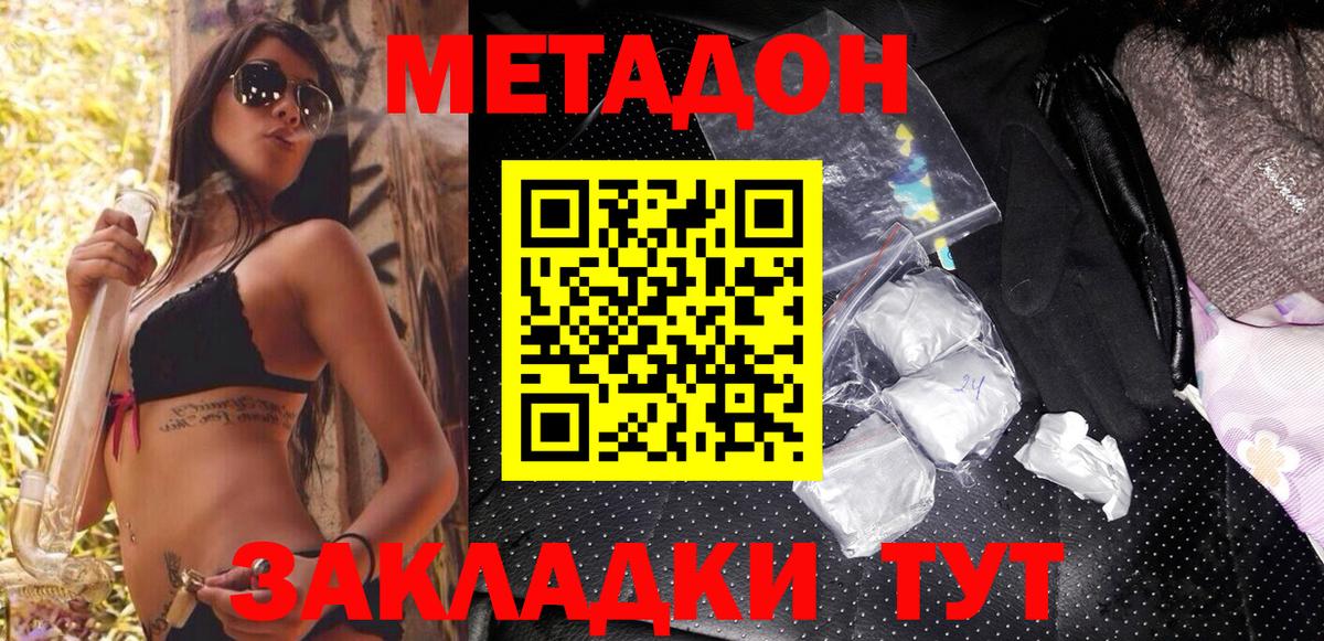 Ефремов  Метадон мёд  Вход с VPN 