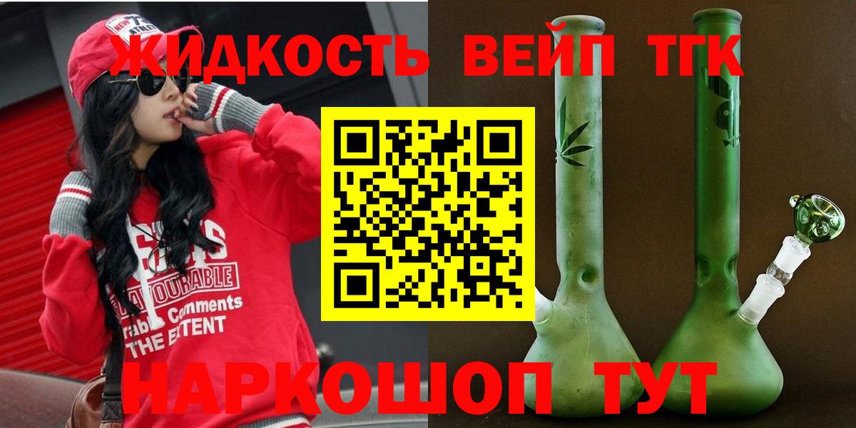 Ефремов  ТГК вейп с тгк  ТГК вейп с тгк  Вход с VPN 