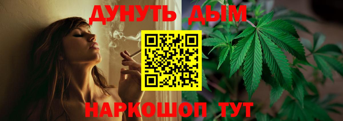Канабис план Ефремов